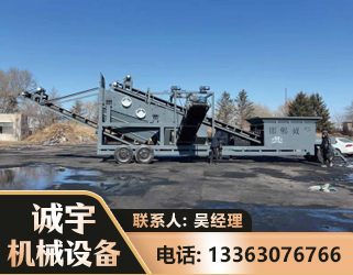 聊城移动振动分选筛
